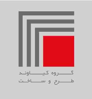 گروه طرح و ساخت کیاوند