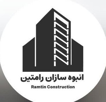 انبوه سازان رامتین