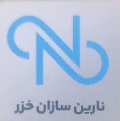 نارین سازان خزر