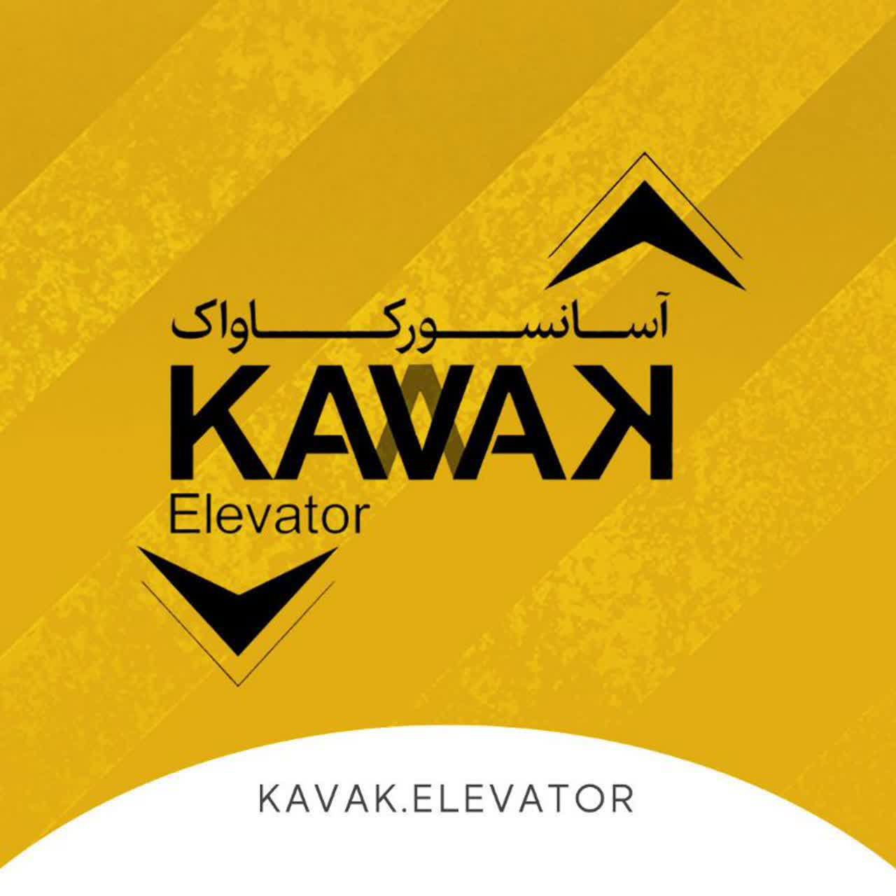 آسانسور کاواک-مهندس رفیعی