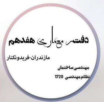 دفتر معماری هفدهم