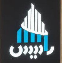 استودیو رادیس
